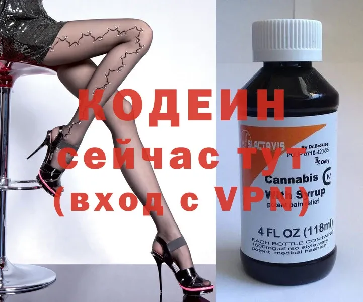 где купить наркотик  Оса  Кодеиновый сироп Lean напиток Lean (лин) 