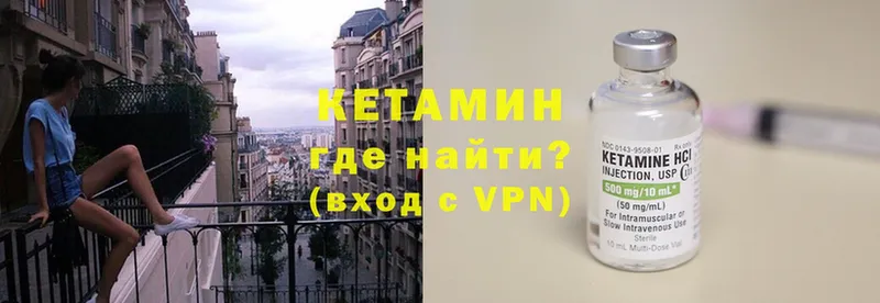 где найти наркотики  Оса  КЕТАМИН VHQ 